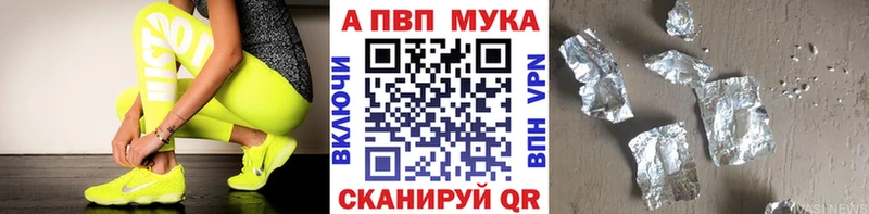 APVP кристаллы Гвардейск