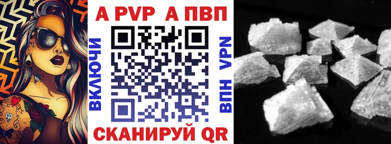 Альфа ПВП Соль  Гвардейск 