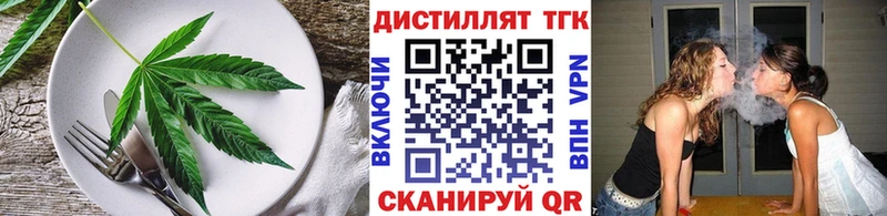 Cannafood марихуана  сайты даркнета как зайти  Гвардейск 