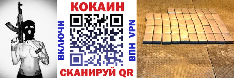 COCAIN VHQ  Гвардейск 