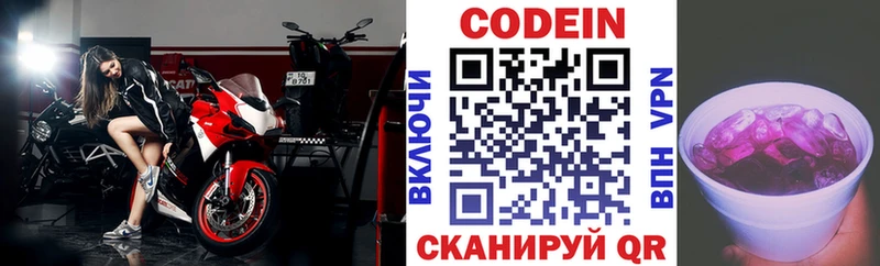 купить наркоту Гвардейск Кодеиновый сироп Lean напиток Lean (лин)
