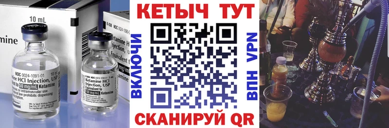 Кетамин ketamine Гвардейск