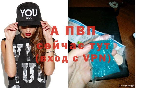 альфа пвп Бугульма