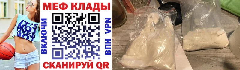 Меф mephedrone  Гвардейск 